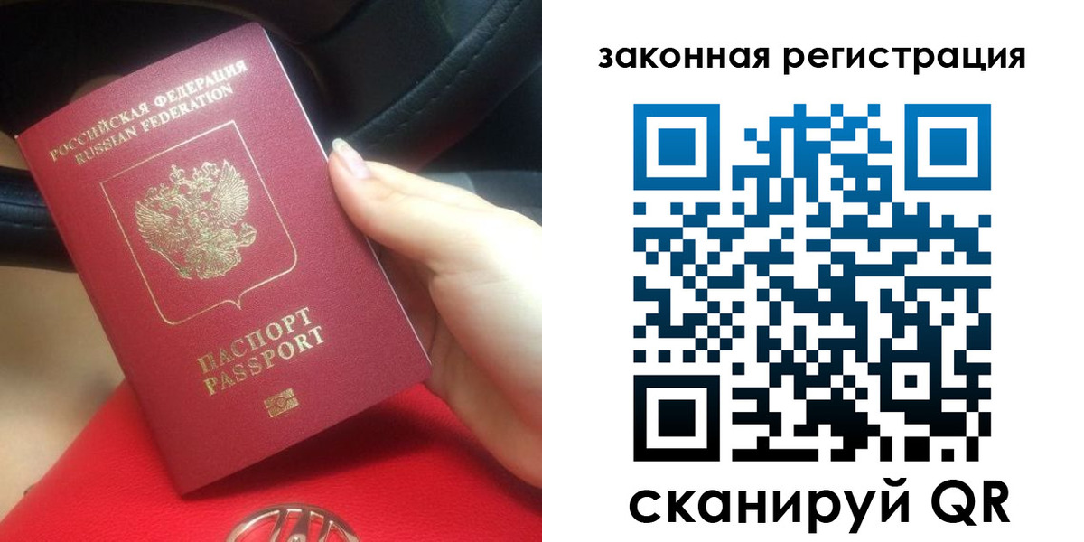 прописка штамп в Новоалтайске