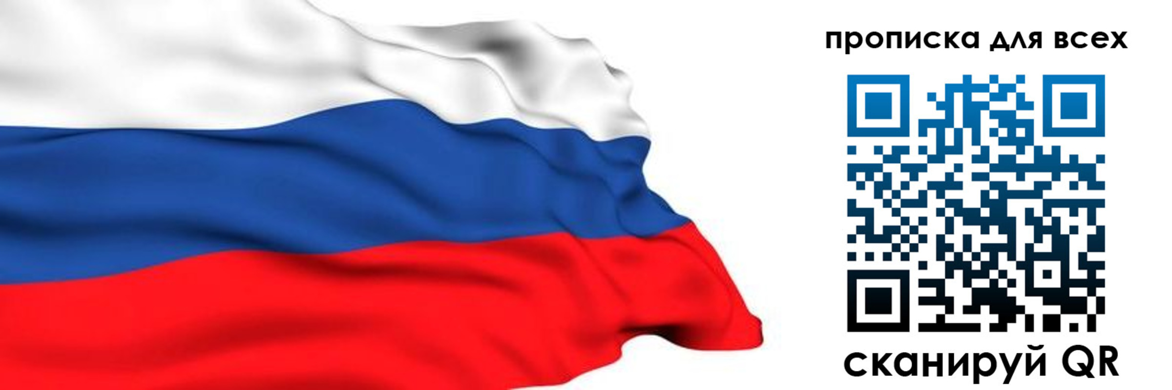 прописка поиск в Новоалтайске
