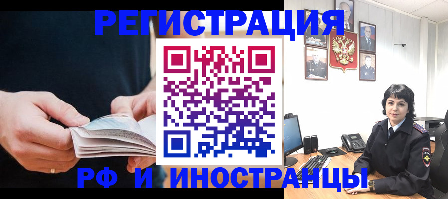 прописка паспорт в Новоалтайске