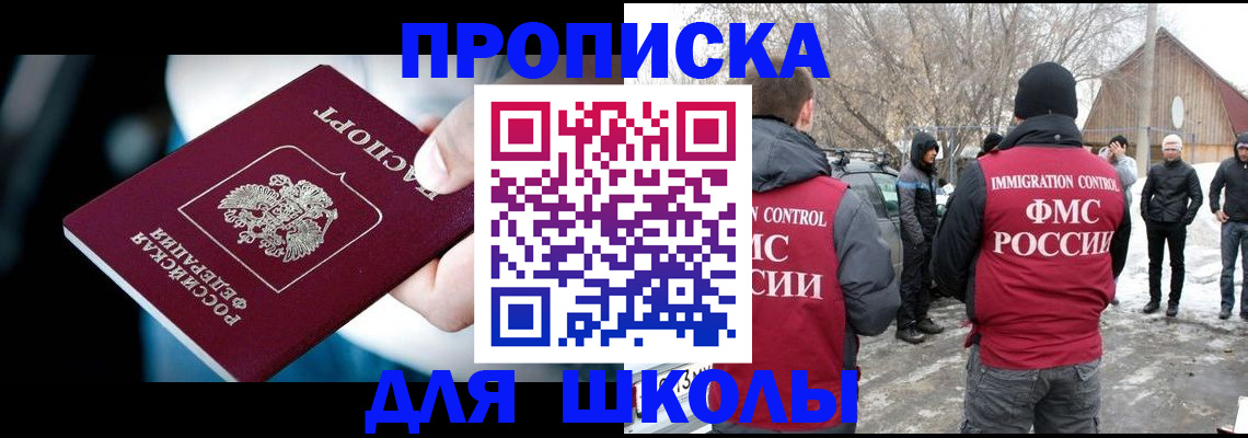 прописка иностранных граждан в Новоалтайске