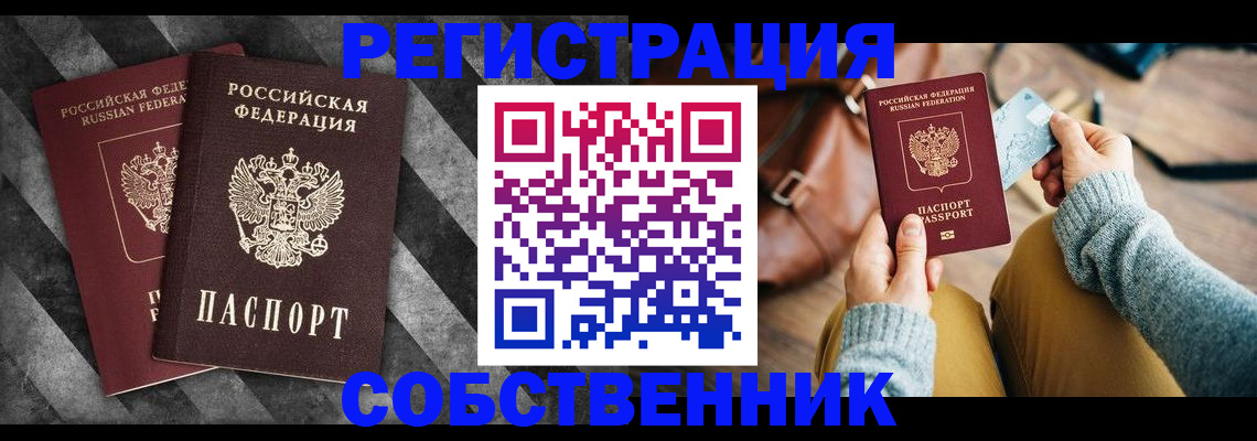 временная регистрация гарантия в Новоалтайске